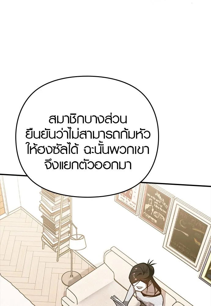 บันทึกรักลูกสาวเจ้าพ่อ ตอนที่ 20 รูปที่ 55