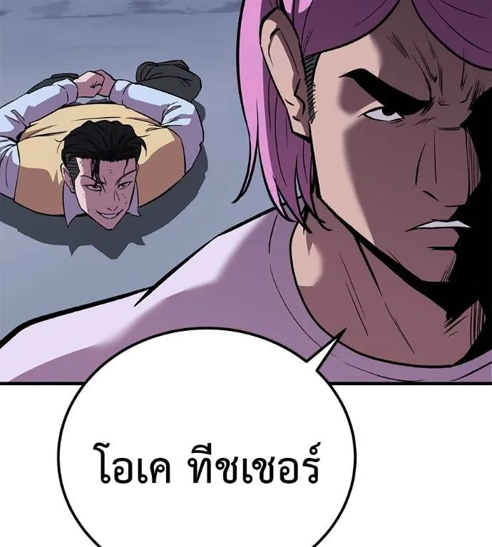 เรียกฉันว่าพระเจ้า ตอนที่ 9 รูปที่ 176