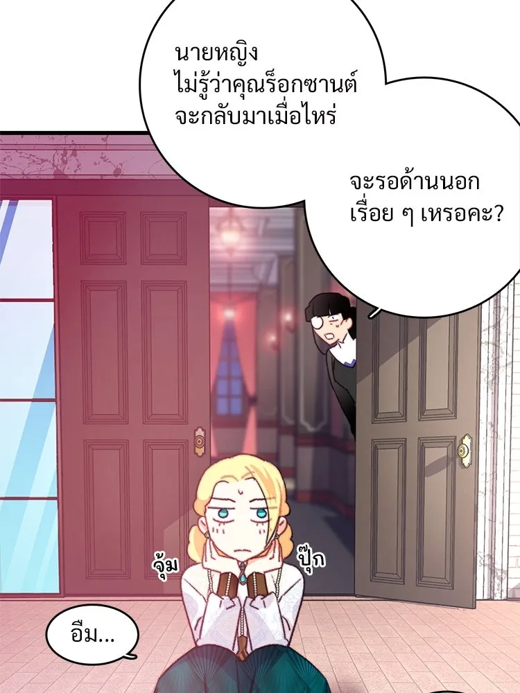 Bring the Love ตอนที่ 85 รูปที่ 94