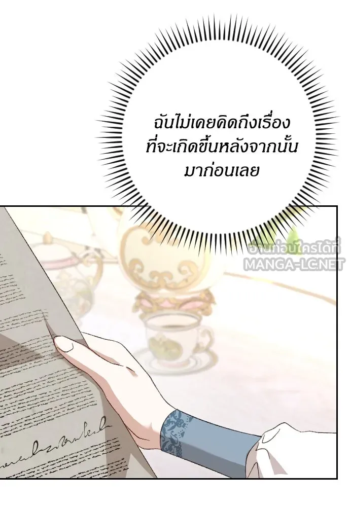 แด่ใจที่ไร้รัก ตอนที่ 26 รูปที่ 36