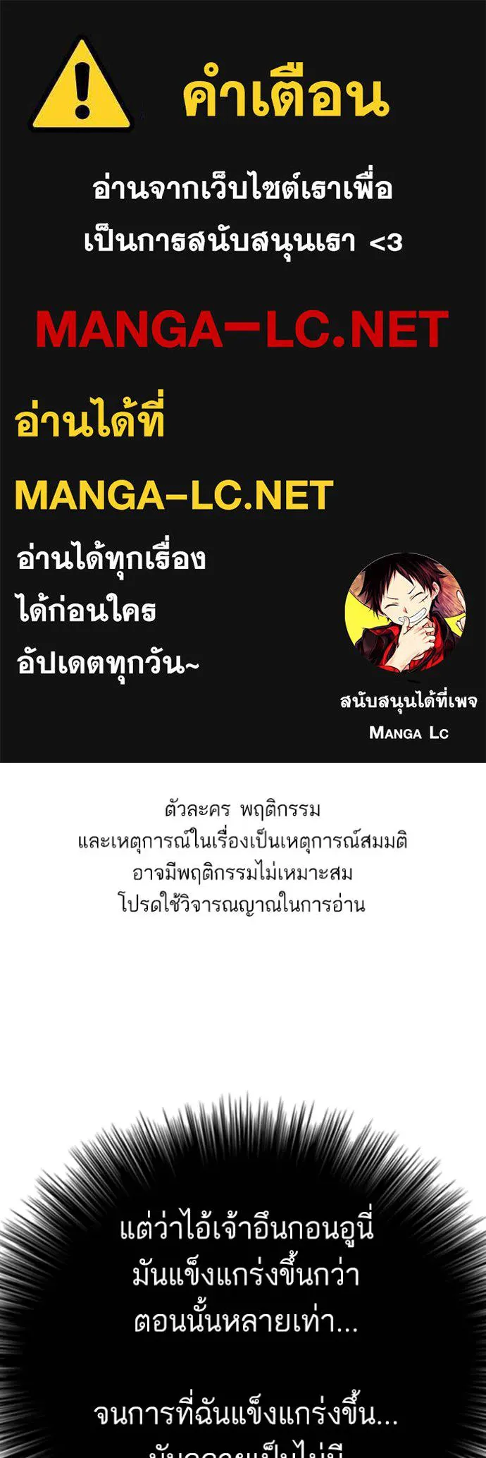 bad guy ตอนที่ 225 รูปที่ 1