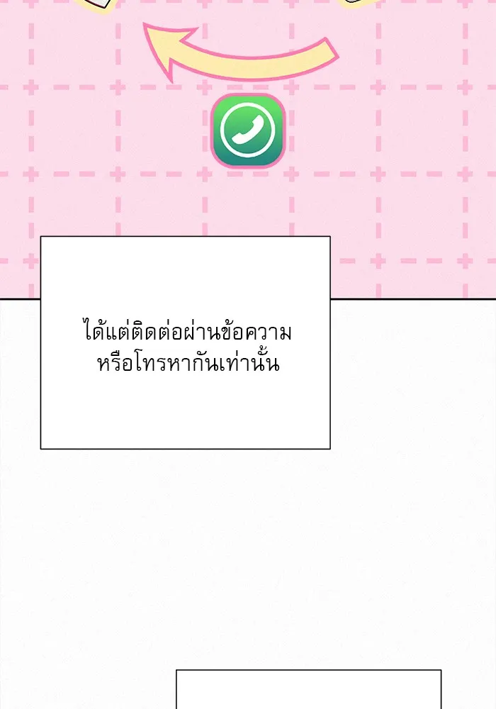 ปฏิบัติการรักวุ่นหัวใจ ตอนที่ 90 รูปที่ 49