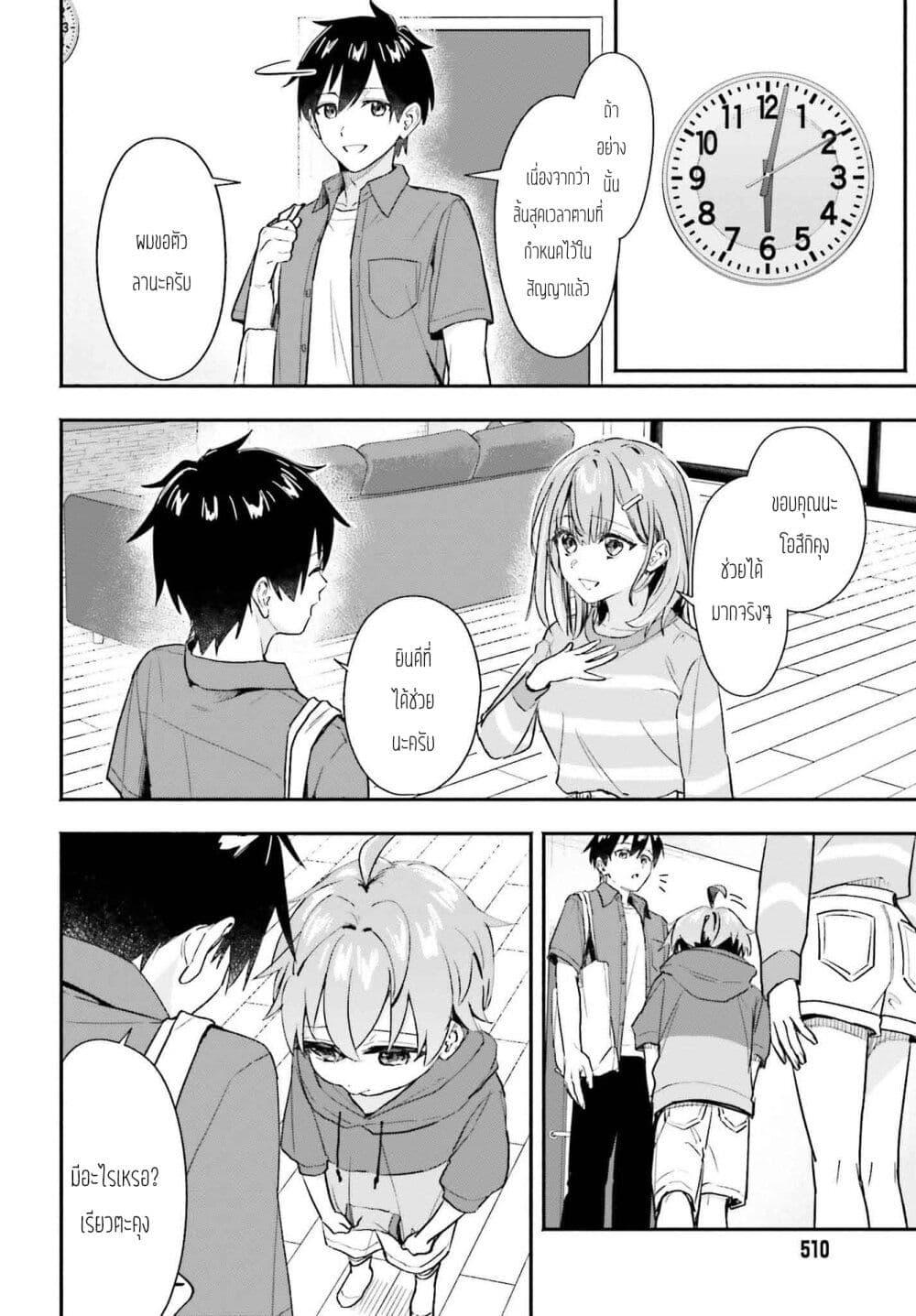 Manga-lc-com อ่านมังงะ อ่านการ์ตูน ออนไลน์ ฟรี Kaji Daikou no Arubaito wo Hajimetara Gakuen Ichi no Bishoujo no Kazoku ni Kiniirarechaimashita ตอนที่ 1 2 3 4 5 6 7 8 9 10 11 12 13 14 ฟรี ไม่มีโฆษณา Manga-lc - อ่าน มังงะ อ่าน การ์ตูน ออนไลน์ อ่านมังงะ ฟรี