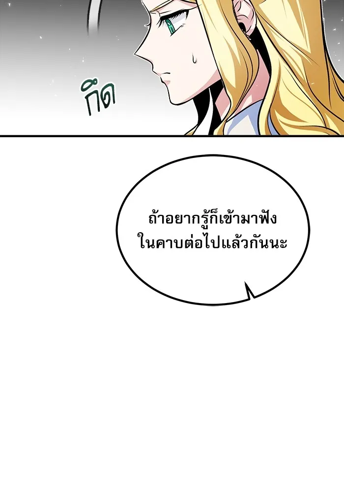 ศาสตราจารย์จำเป็นแห่งอะคาเดมี ตอนที่ 5 รูปที่ 98