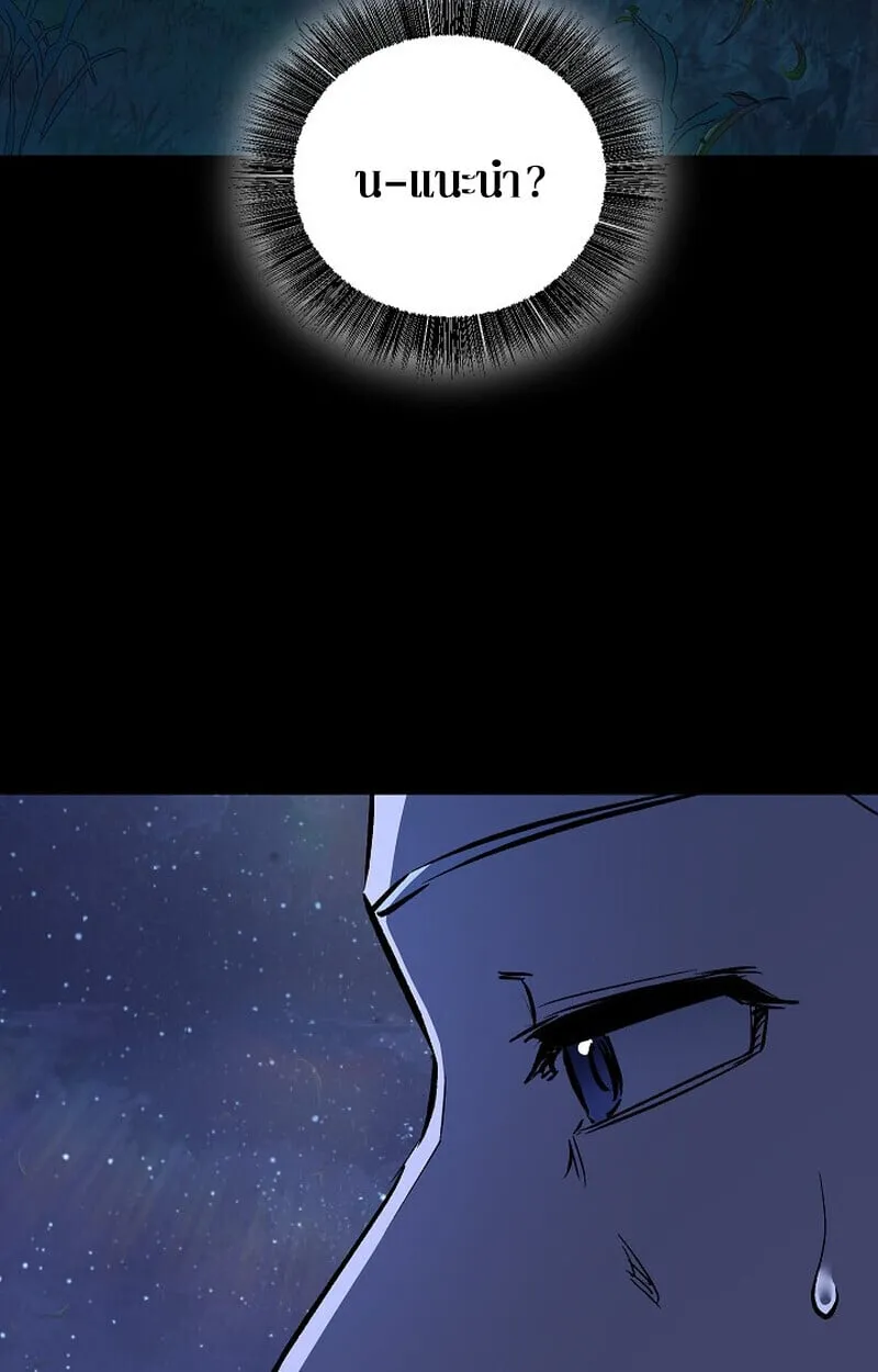 Childhood Friend of the Zenith สหายว_ยเยาว_ของข_าแข_งแกร_งท_ส_ดในใต_หล_า ตอนที่ ตอนที่ 77 รูปที่ 23