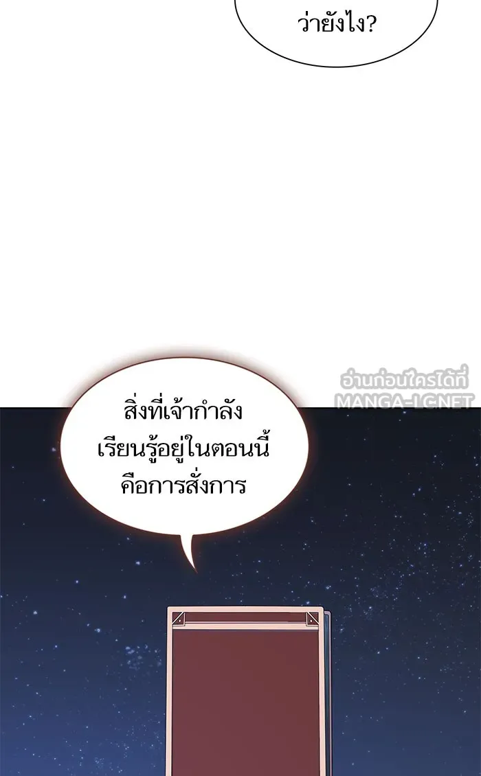 ผู้เล่นขั้นเทพแห่งหอคอยฝึกสอน ตอนที่ 110 รูปที่ 99