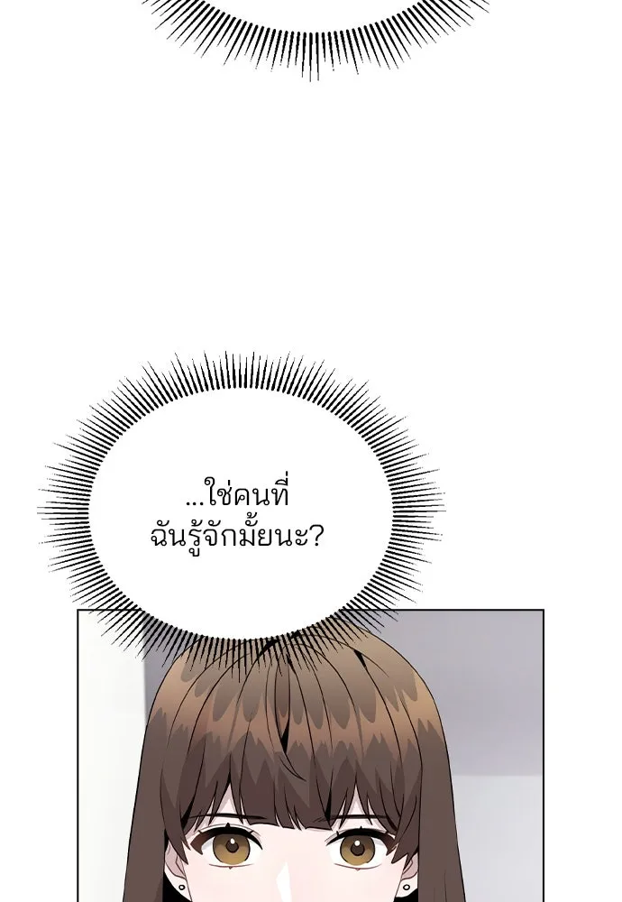 รักผิดแผน ตอนที่ 17 รูปที่ 55