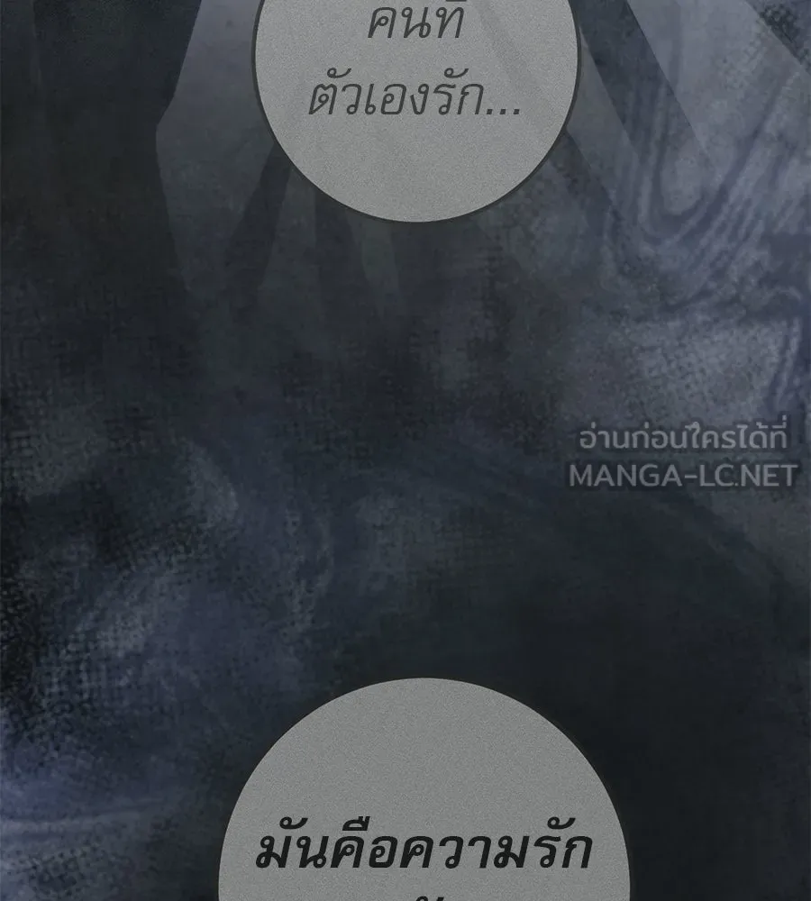 เรือนจำรัก ตอนที่ 88 รูปที่ 123