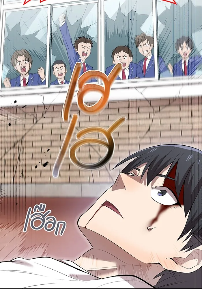 ฮันเตอร์สกิลโกง ตอนที่ 6 เยี่ยมเยือน รูปที่ 40