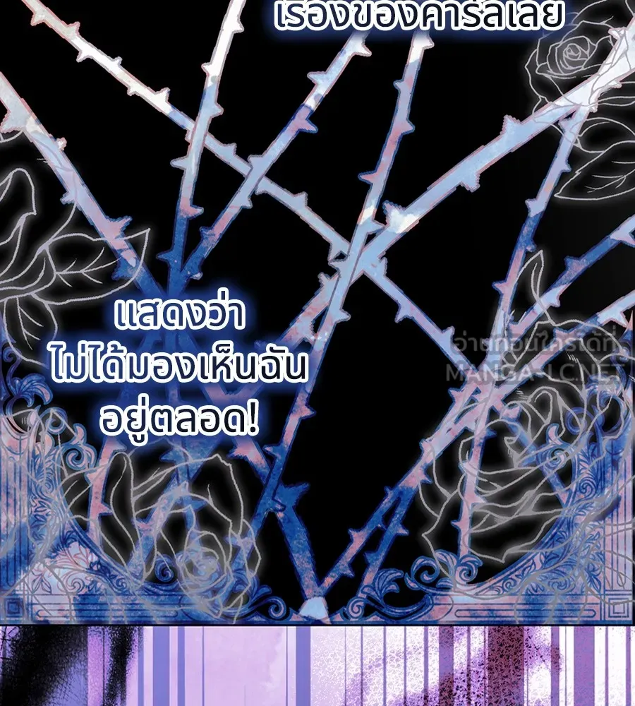 ทางหลุดพ้นของนักบุญลวง ตอนที่ 22 รูปที่ 105