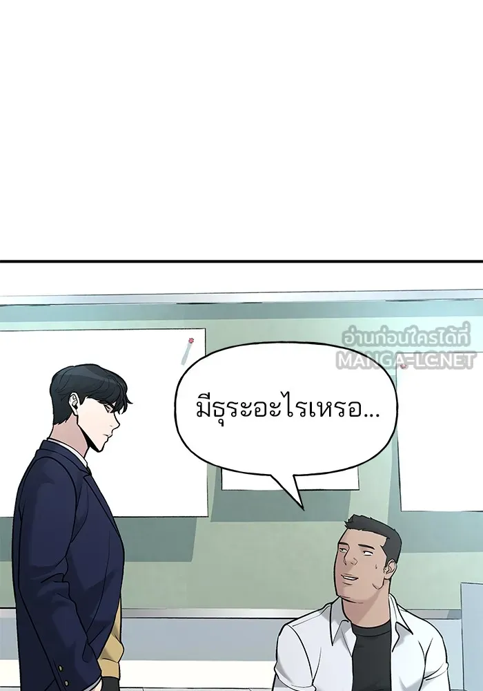 เลวฟาดเลว ตอนที่ 20 รูปที่ 90