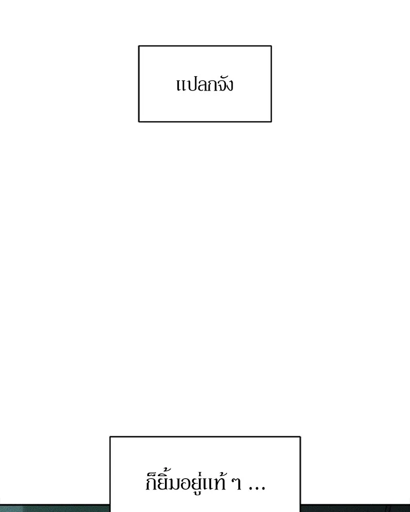 บุปผารุ่มราคะ ตอนที่ 34 รูปที่ 85