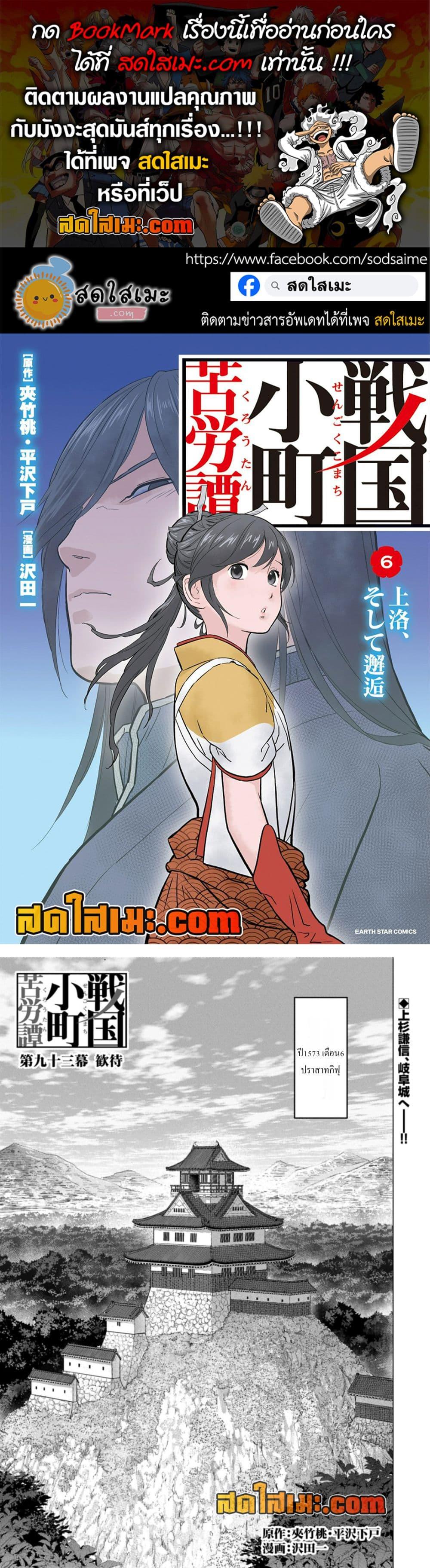 Manga-lc-com อ่านมังงะ อ่านการ์ตูน ออนไลน์ ฟรี Sengoku Komachi Kuroutan Noukou Giga ตอนที่ 1 2 3 4 5 6 7 8 9 10 11 12 13 14 ฟรี ไม่มีโฆษณา Manga-lc - อ่าน มังงะ อ่าน การ์ตูน ออนไลน์ อ่านมังงะ ฟรี