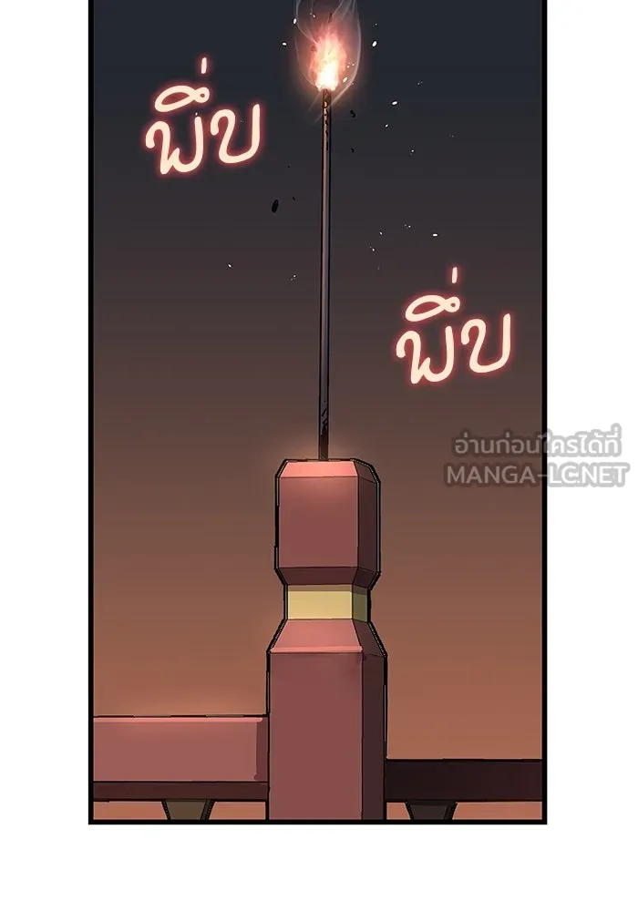 ลับลางลวง ตอนที่ 41 ด่านที่หนึ่ง (1) รูปที่ 99