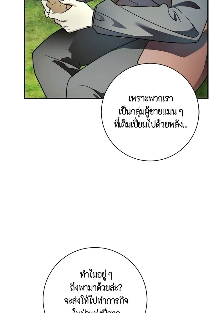 ขอวิธีส่งสามีลงนรก ตอนที่ 65 รูปที่ 31
