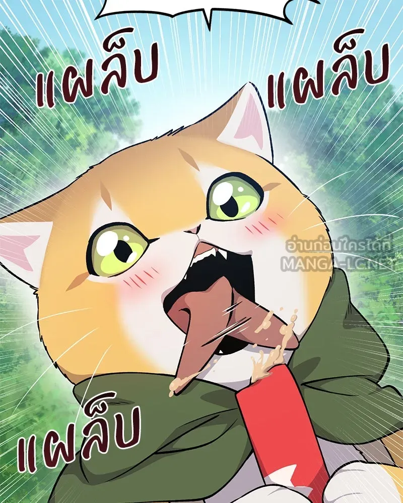 ปลูกผักพิชิตหอคอย ตอนที่ 14 รูปที่ 99