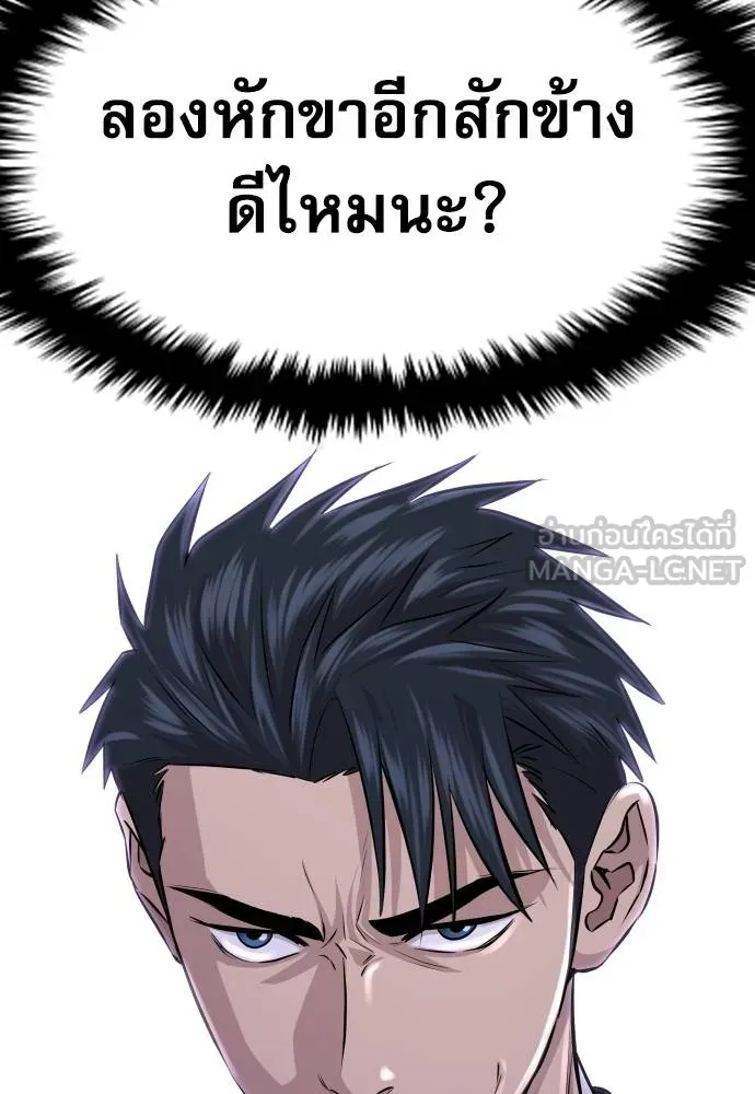 หลานอัจฉริยะ ตอนที่ 35 รูปที่ 159