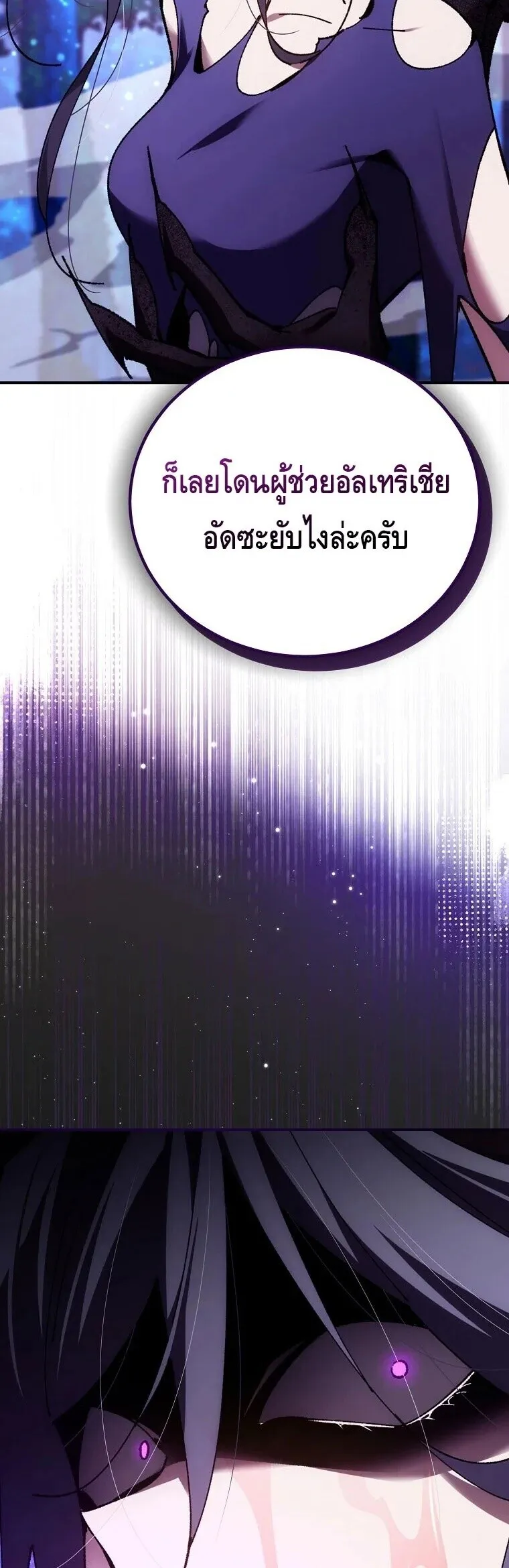 Magic Academy_s Genius Blinker ฉ_นกลายเป_นอ_จฉร_ยะการบล_งค_ในสถาบ_นเวทมนตร_ ตอนที่ ตอนที่ 89 รูปที่ 38