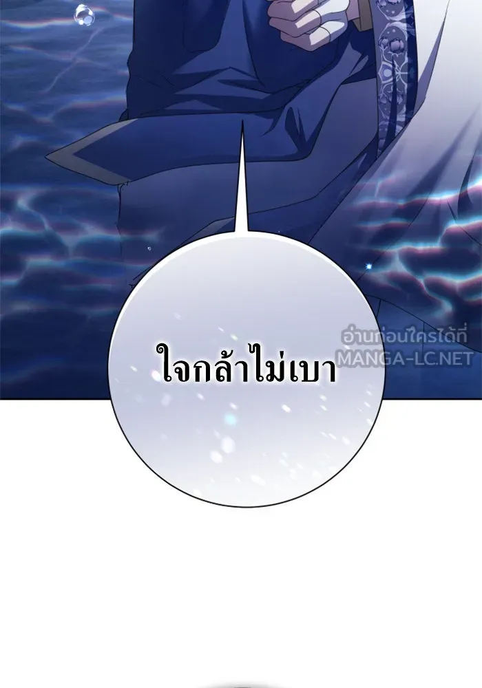 ชิงชีวิตพลิกลิขิตชะตา ตอนที่ 152. สตรีที่ชื่อเมเดีย เบลีอารด์ รูปที่ 156