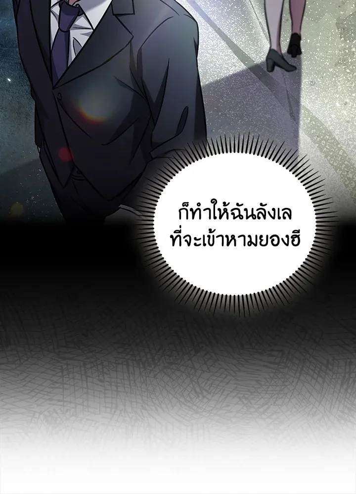 The Delivery Man From Murim ตอนที่ ตอนที่ 63 รูปที่ 99