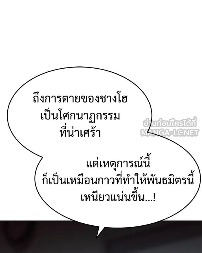 Baek XX ตอนที่ 158 รูปที่ 183