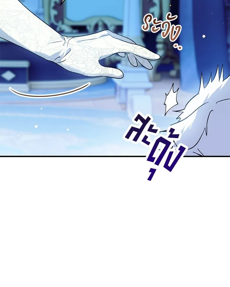 จุ๊บรัก คุณหมาป่า ตอนที่ 1 รูปที่ 151