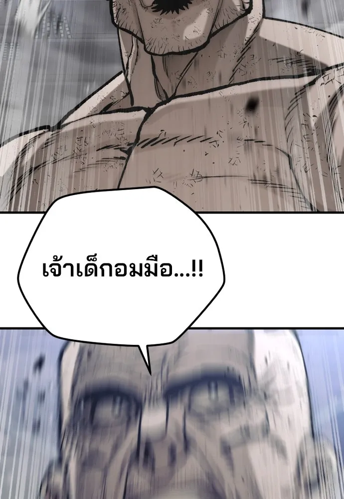 เส้นทางสู่เทพมาร ตอนที่ 126 รูปที่ 49