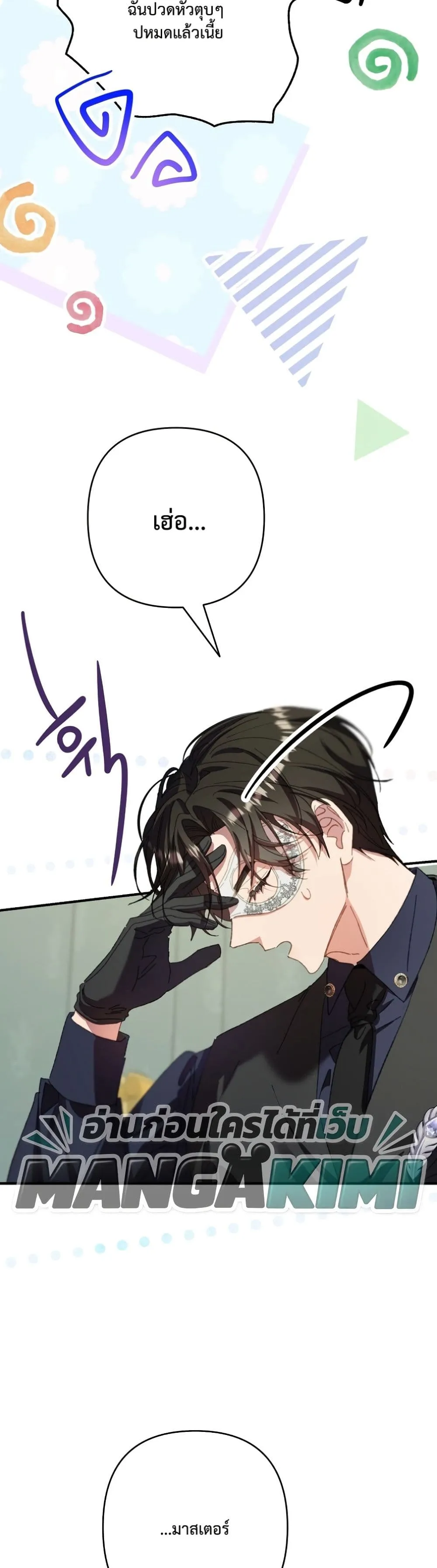 Manga-lc-com อ่านมังงะ อ่านการ์ตูน ออนไลน์ ฟรี I Faked a Pregnancy, but My Husband Returned ตอนที่ 1 2 3 4 5 6 7 8 9 10 11 12 13 14 ฟรี ไม่มีโฆษณา Manga-lc - อ่าน มังงะ อ่าน การ์ตูน ออนไลน์ อ่านมังงะ ฟรี