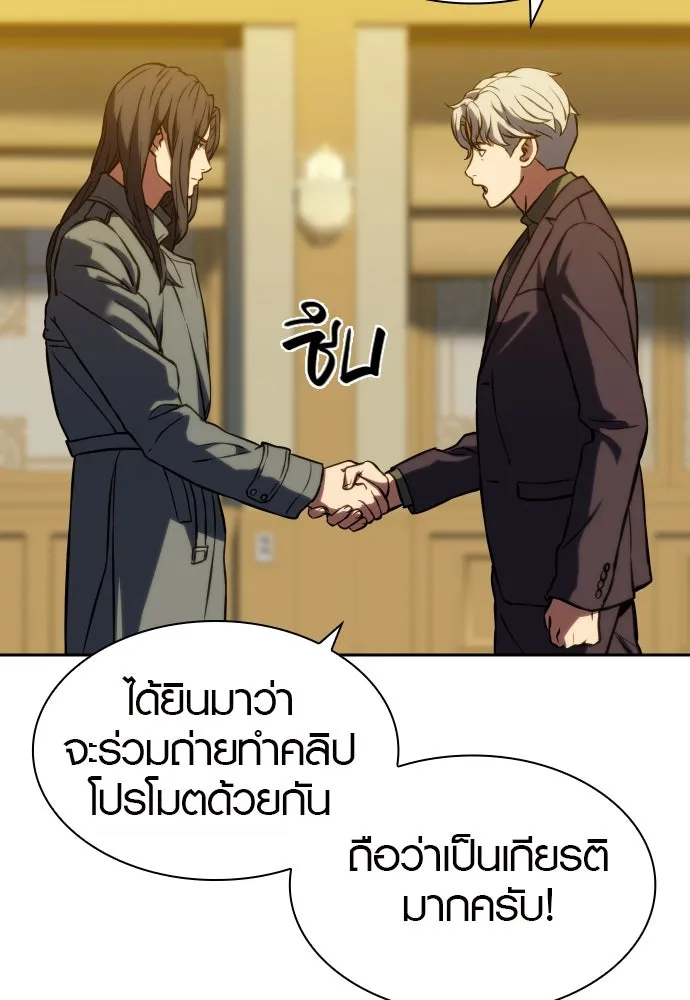 นักรบแช่แข็ง ตอนที่ 3 รูปที่ 164