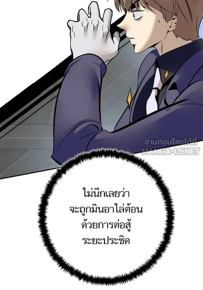 Return to Player ตอนที่ 211 รูปที่ 93