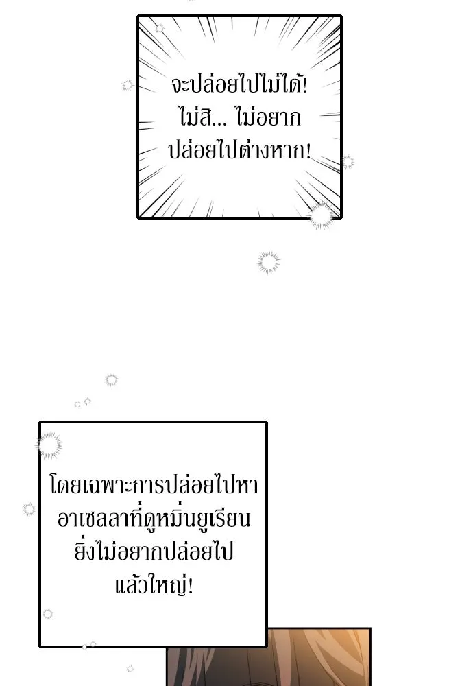 เลดี้มินต์ ตอนที่ 9 รูปที่ 95