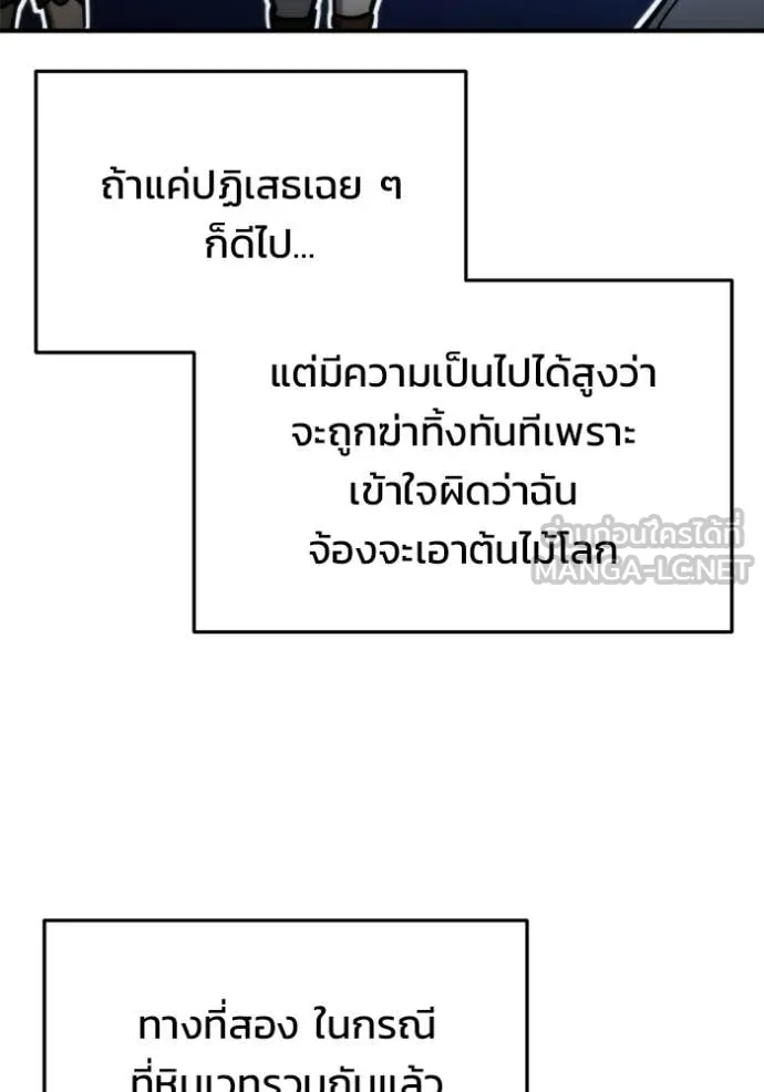 โกดังลับหลังโลกแตก ตอนที่ 57 รูปที่ 25