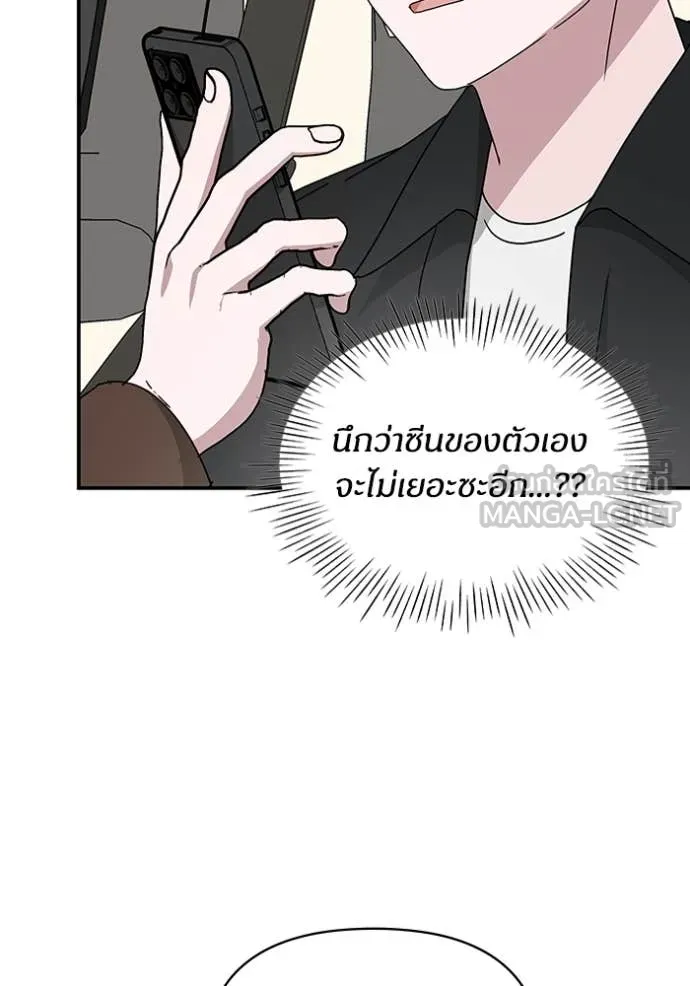 ฉันเนี่ยนะ ตอนที่ 35 รูปที่ 73