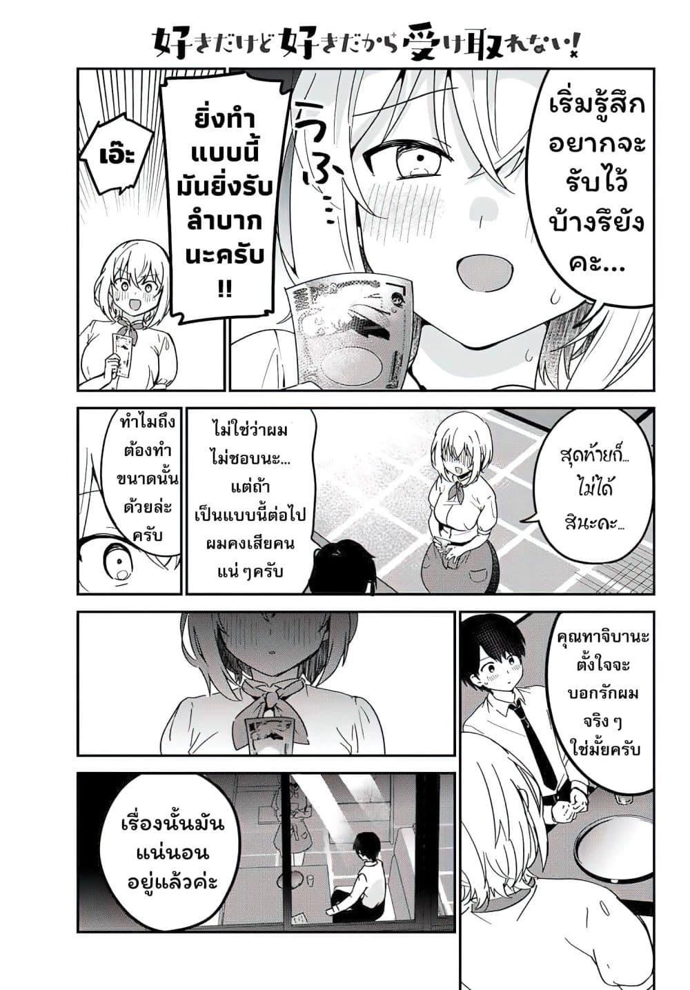 Manga-lc-com อ่านมังงะ อ่านการ์ตูน ออนไลน์ ฟรี Sukidakedo Sukidakara Uketorenai ตอนที่ 1 2 3 4 5 6 7 8 9 10 11 12 13 14 ฟรี ไม่มีโฆษณา Manga-lc - อ่าน มังงะ อ่าน การ์ตูน ออนไลน์ อ่านมังงะ ฟรี