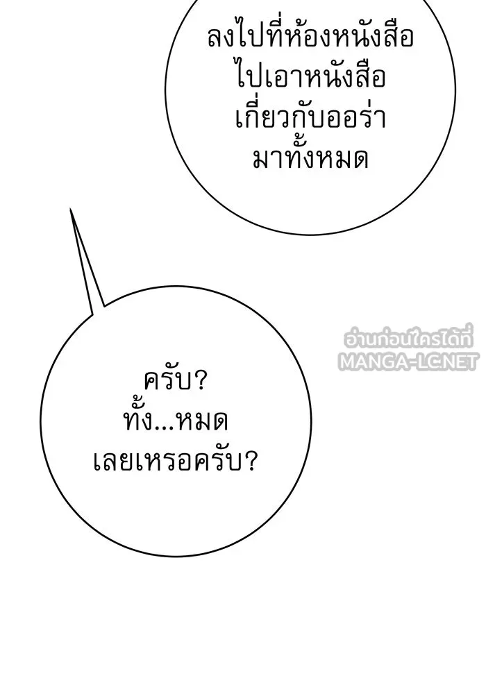 นางร้ายที่ไหนจะมีคุณธรรม ตอนที่ 99 รูปที่ 54