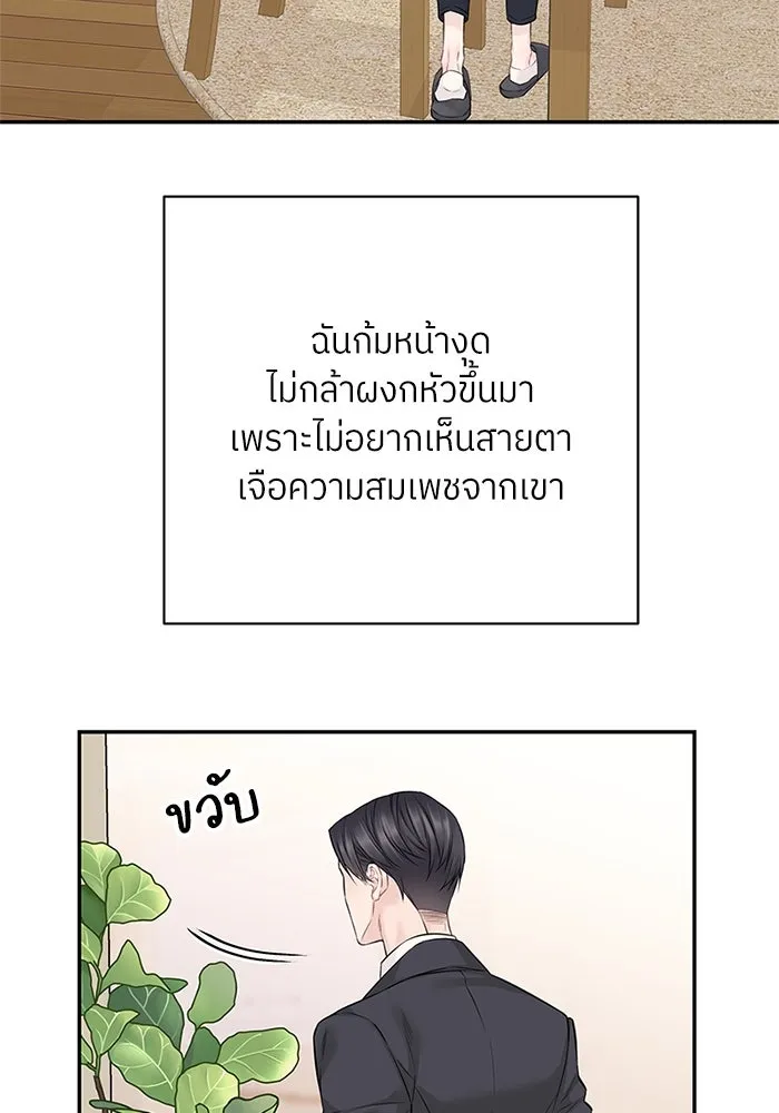 สลับรัก สลับชะตา ตอนที่ 47 รูปที่ 106