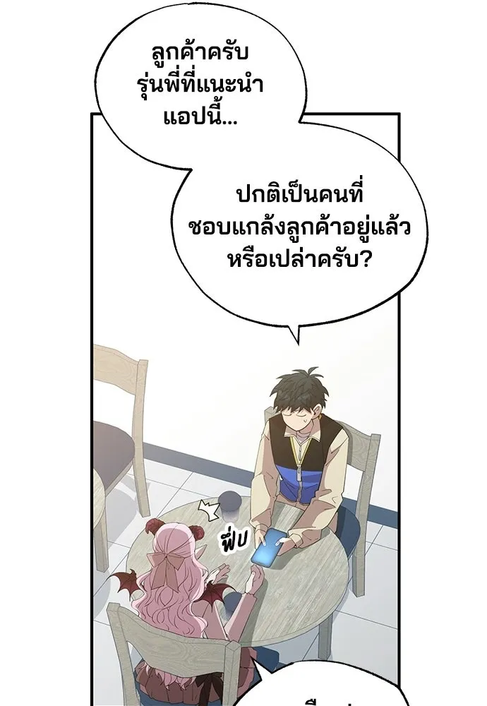 ร้านสะดวกซื้อต่างโลก ตอนที่ 20 รูปที่ 65