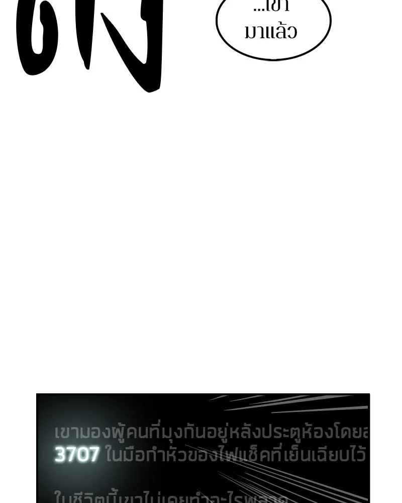 Omniscient Reader อ่านชะตาวันสิ้นโลก ตอนที่ 02 ตัวเอก (2) รูปที่ 101