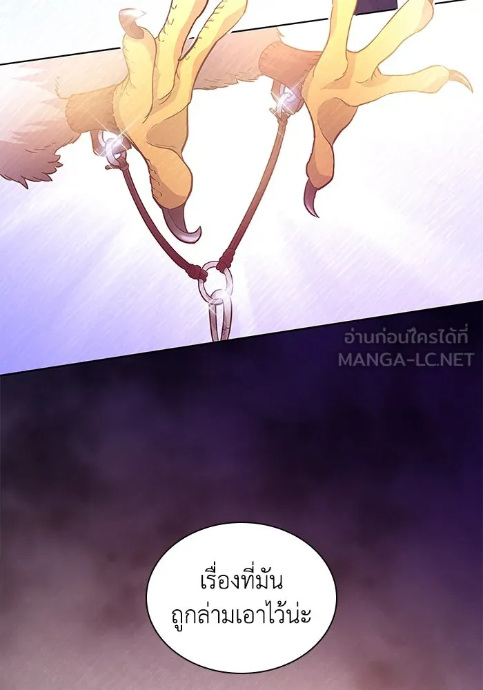 ฟิลเลียโรเซ่กับคำทำนายแห่งมงกุฎหนาม ตอนที่ 52 รูปที่ 33