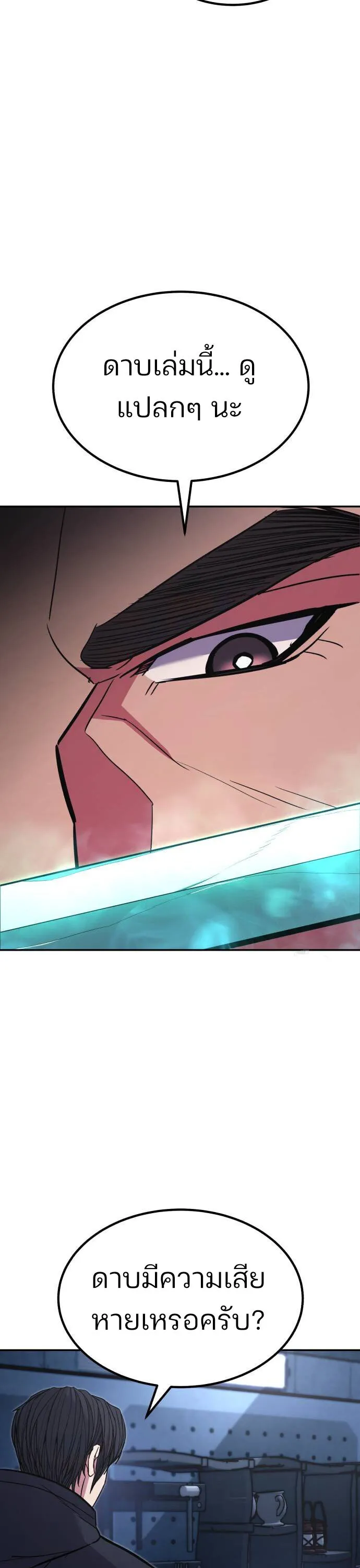 Expelled Hero Is Too Strong ฮ_โร_ผ_แข_งแกร_งถ_กไล_ออกจากก_ลด_อ_นด_บหน_ง ตอนที่ ตอนที่ 35 รูปที่ 24