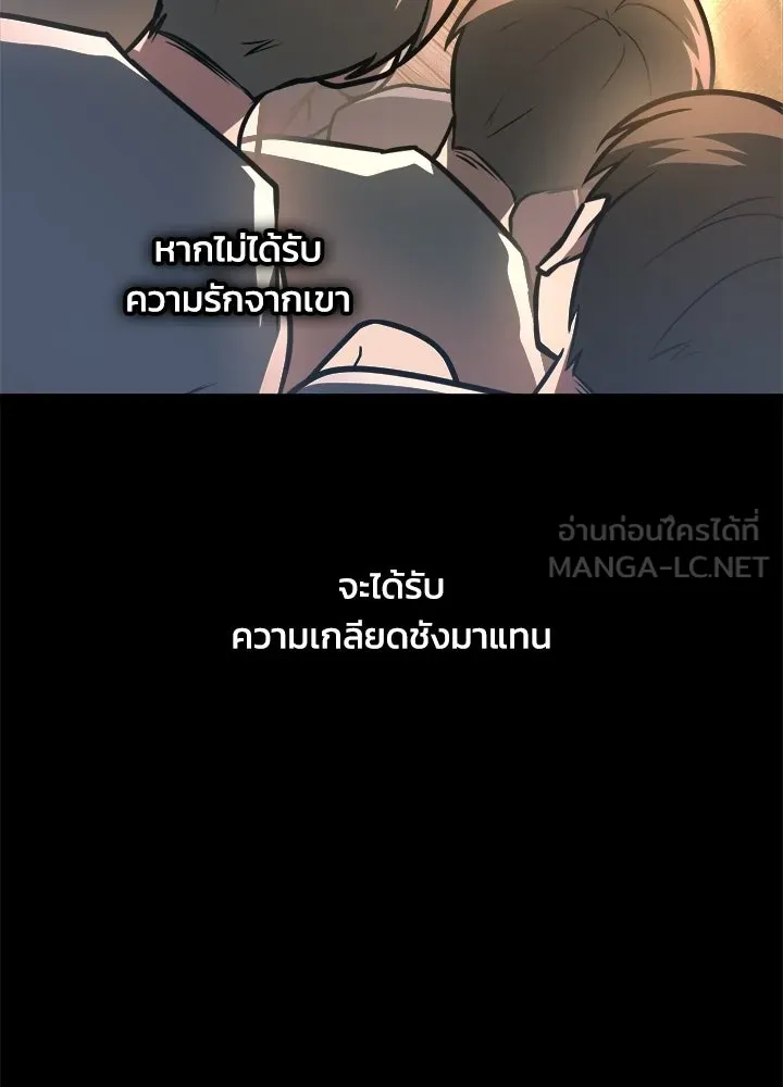 ผู้พิชิตเกมป้องกันฐาน ตอนที่ 154 รูปที่ 15