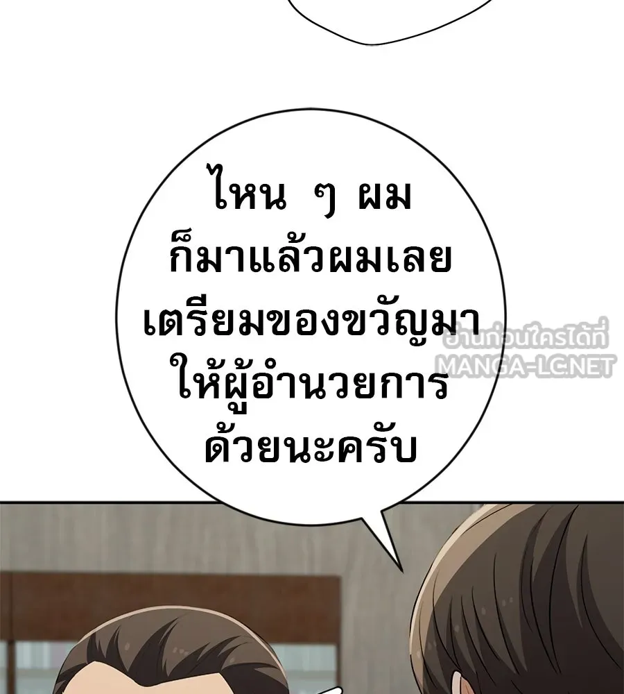 คอลเซ็นเตอร์เปลี่ยนชีวิต ตอนที่ 62 การพบกันอีกครั้ง รูปที่ 180