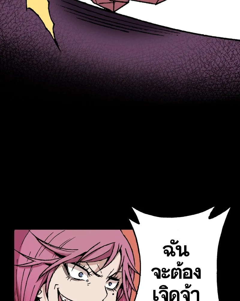 การิน BlaCX ปริศนาอาถรรพ์สีดำ ตอนที่ 12 ดาว (จบ) รูปที่ 65