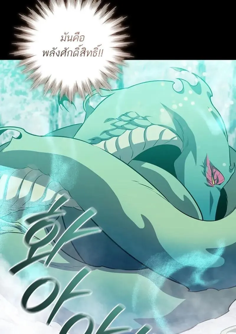 Dragon-Devouring Mage ย_อนเวลาจอมเวทย_กล_นม_งกร ตอนที่ ตอนที่ 120 รูปที่ 62