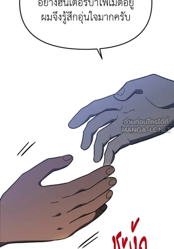 อดีตบอสหอคอย ตอนที่ 114 รูปที่ 191