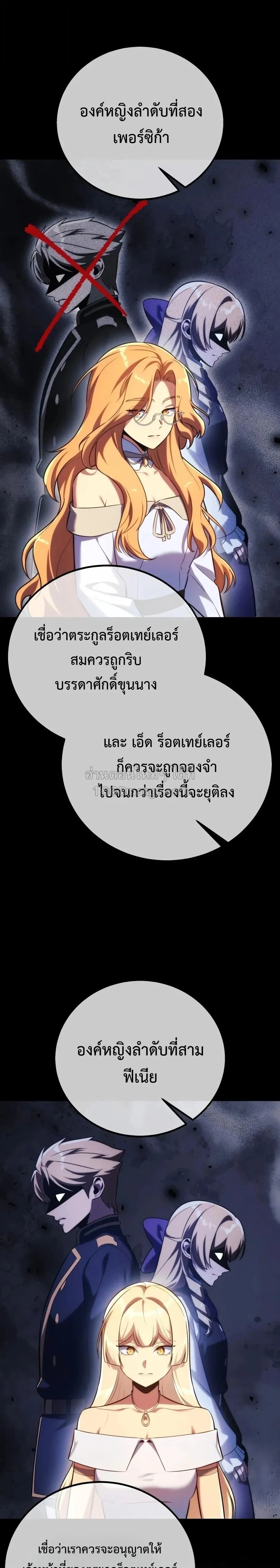 The Extra_s Academy Survival Guide ส_ดยอดค_ม_อเอาช_ว_ตรอดในอคาเดม_ ตอนที่ ตอนที่ 107 รูปที่ 43