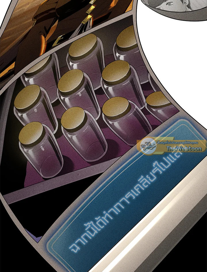 พลทหารโครงกระดูกผู้ม ตอนที่ 145 รูปที่ 8