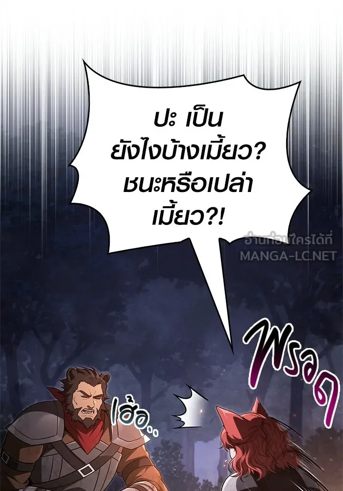 เอาชีวิตรอดในเกมฉบับคนเถื่อน ตอนที่ 152 ผู้ชนะเพียงหนึ่งเดียว (จบซีซั รูปที่ 24