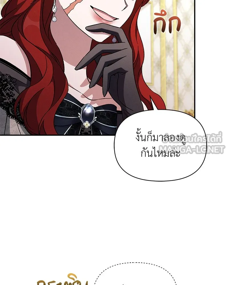 โอ้ ศัตรูที่รัก ตอนที่ 103 รูปที่ 72