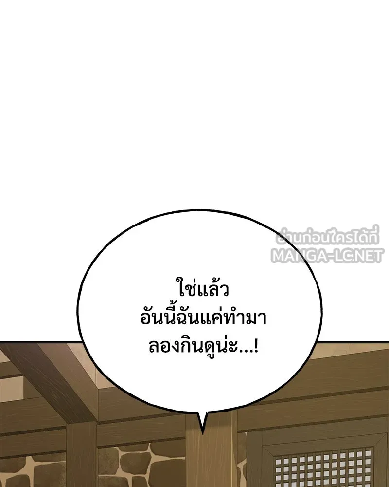 ปลูกผักพิชิตหอคอย ตอนที่ 71 รูปที่ 33